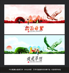 放飞梦想