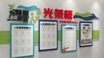 公司文化工风采光荣榜荣誉墙
