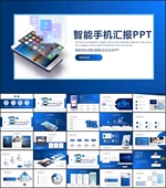 智能手机5G时代PPT