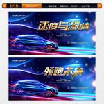 汽车