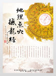 茅山道术阴阳风水太极八卦海报