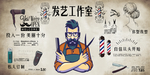 美发工作室理发店发廊背景墙