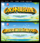 水环境治理