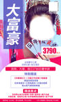 云南旅游海报