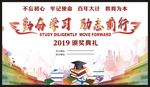 学习读书会颁奖典礼