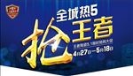 王者陶瓷吊旗