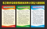 最正规的传染病管理制度公司制度