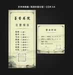 书院