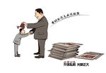 反腐漫画