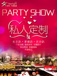 私人订制主题生日party