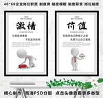 企业文化