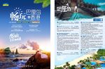 巴厘岛彩页