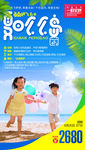 夏日海岛