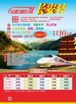 丝绸之路专列长安号