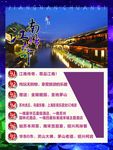 江南