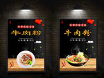 牛肉粉