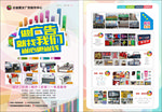 图文店宣传单 广告店宣传单