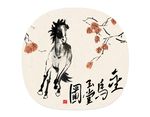 水墨生肖之马装饰画无框画