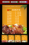 驴肉火烧