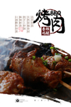 烤鸡腿