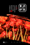 豆腐串
