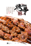 鸡胗烤串