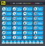 卫生间温馨提示