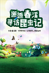 蝴蝶展