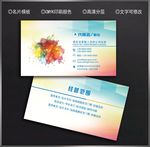 广告公司名片