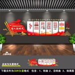 十九大文化墙