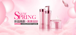 化妆品banner