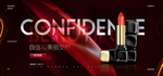 化妆品banner