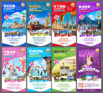 意大利法国瑞士欧洲旅游