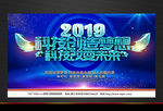 科技创造梦想