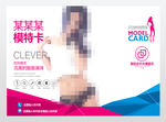 模特经纪公司娱乐传媒模特卡模板