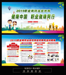 职业病
