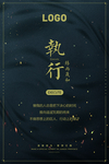 执行文化墙