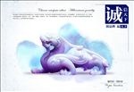 诚信天下