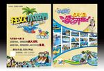 水上乐园