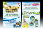 水上乐园