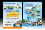 水上乐园