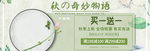 化妆品banner