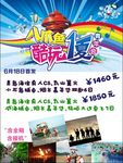 八爪鱼青岛酷玩
