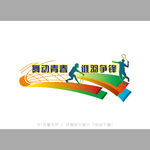 羽毛球文化墙