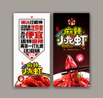 小龙虾
