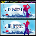 唱歌比赛