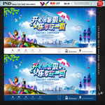 暑假