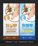 灰指甲