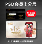 饮品VIP卡
