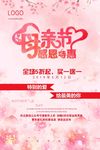 母亲节